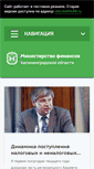 Mobile Screenshot of minfin39.ru